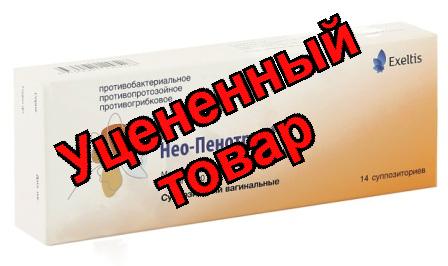 Нео-пенотран супп вагин N 14