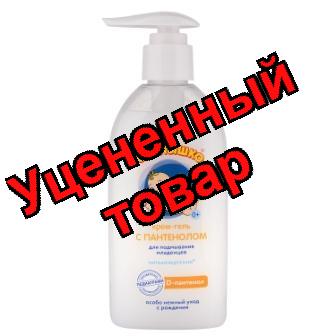 Мое солнышко крем-гель с пантенолом для подмывания младенцев 200 мл