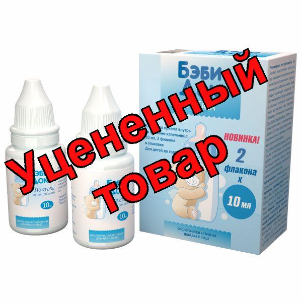 Бэби-Док Лактаза капли для детей БАД 10мл N 2