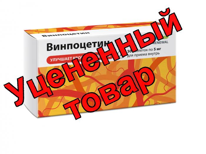 Винпоцетин тб 5мг N 50