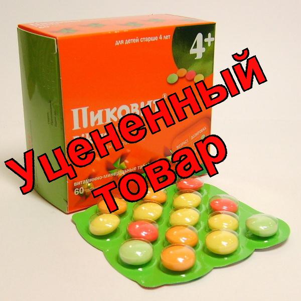 Пиковит тб N 60