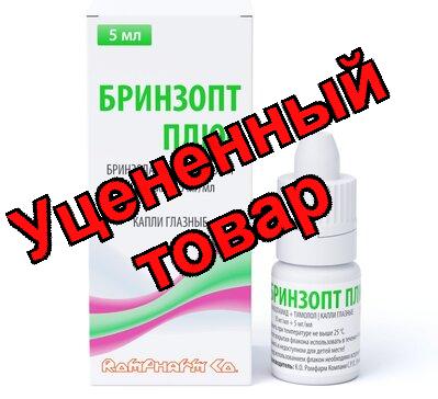 Бринзопт Плюс капли глазные 5мл