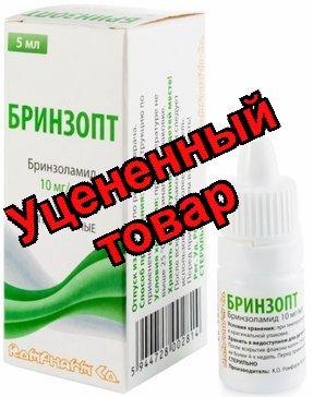 Бринзопт капли гл 10 мг/мл 5 мл