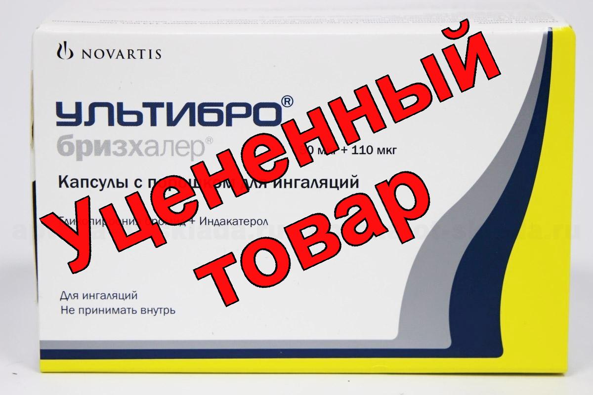 Ультибро бризхалер капс с порошком для инг 50мкг+110мкг N 30