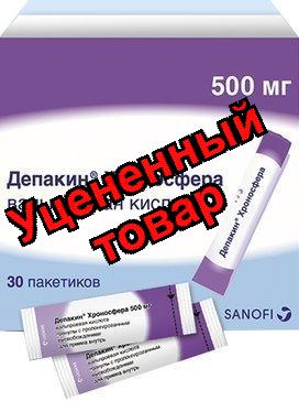 Депакин хроносфера гранулы пролонгированные 500мг пак N 30