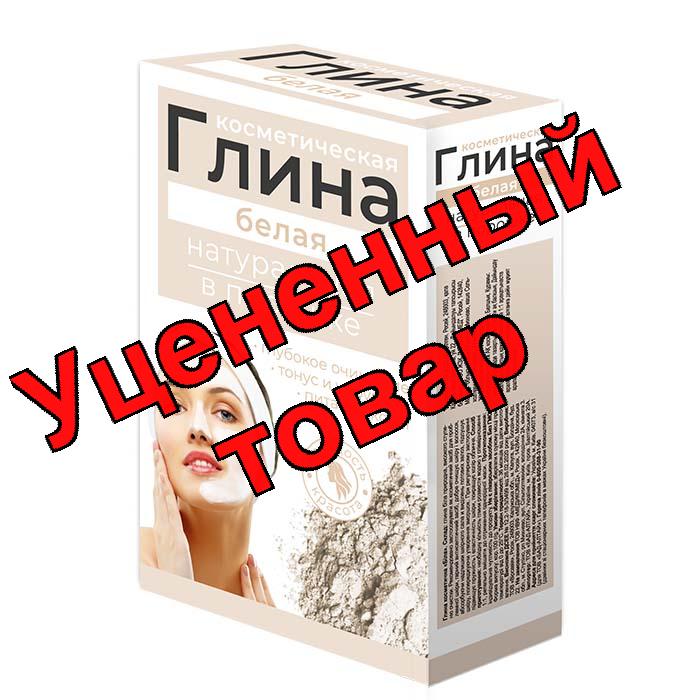 Глина косметическая Белая 100г