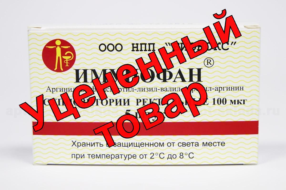 Имунофан супп рект 90мкг N 5