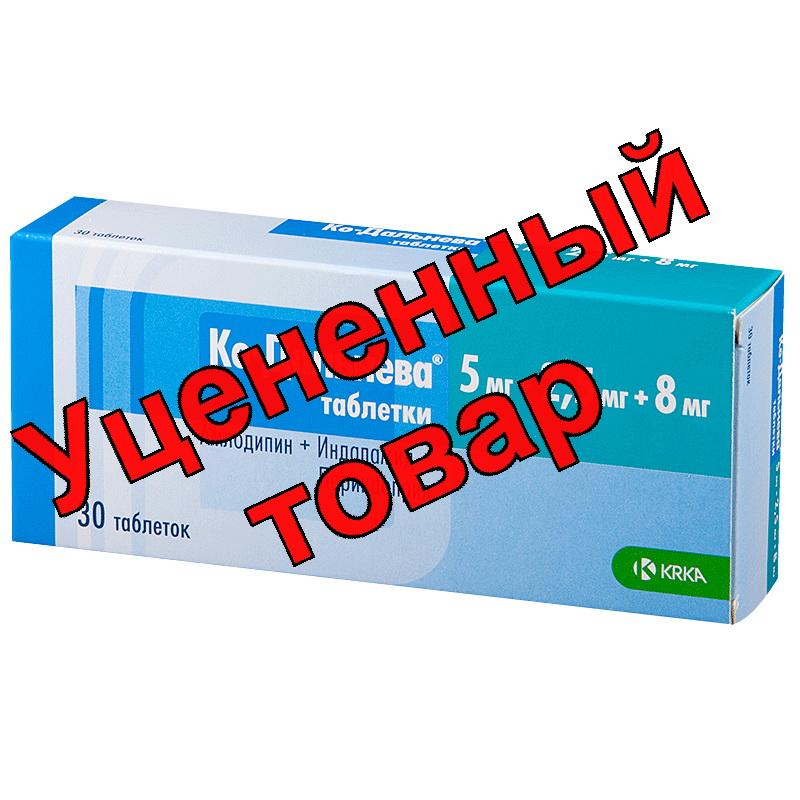 Ко-дальнева тб 5мг+2,5мг+8мг N 30