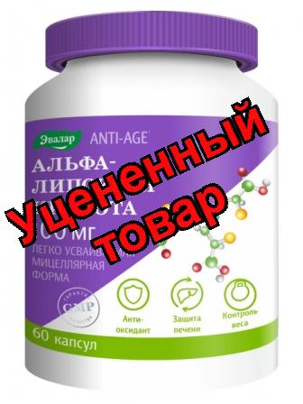 Альфа-липоевая кислота БАД капсулы 100мг N 60
