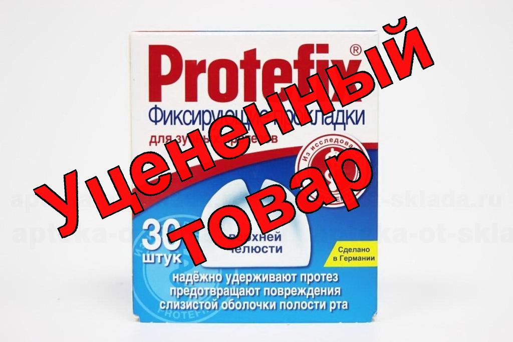 Протефикс прокладки для верхней челюсти N 30