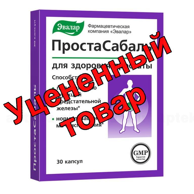 ПростаСабаль капс N 30