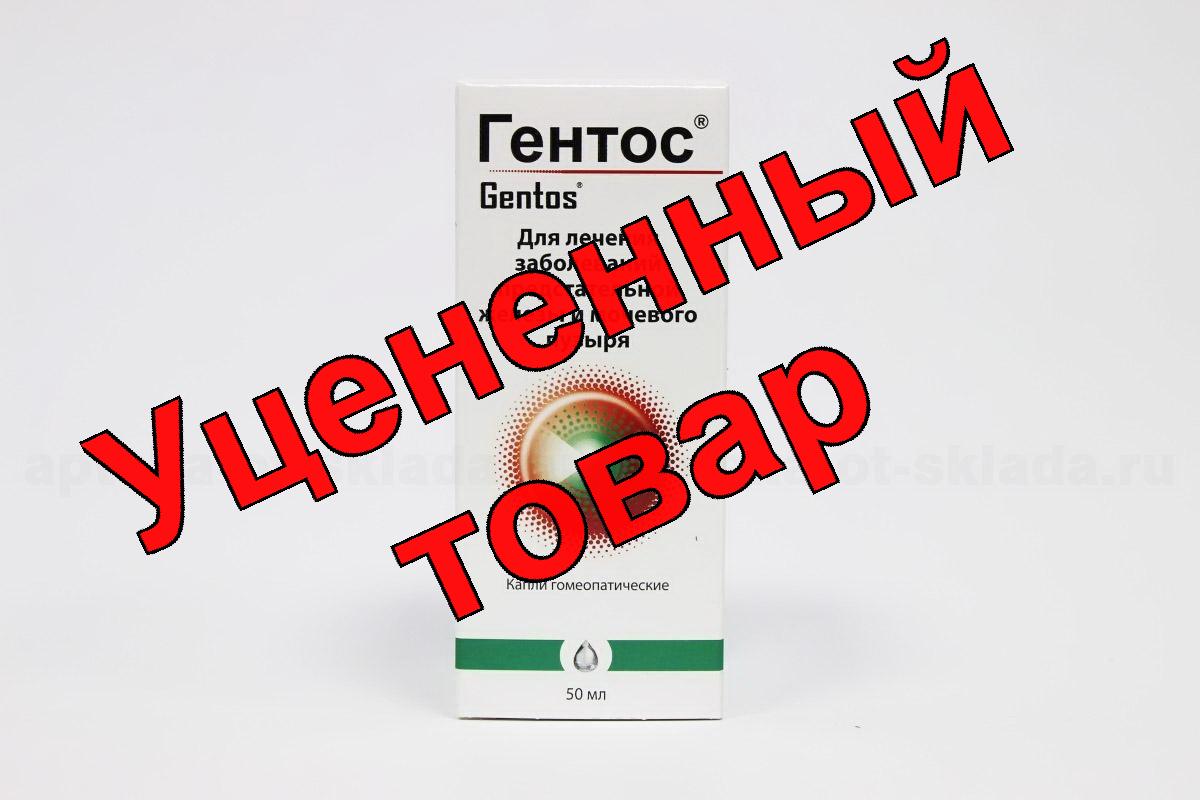 Гентос капли фл 50мл