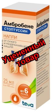Амбробене стоптуссин капли 25 мл