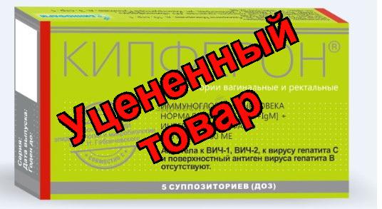 Кипферон свечи N 10