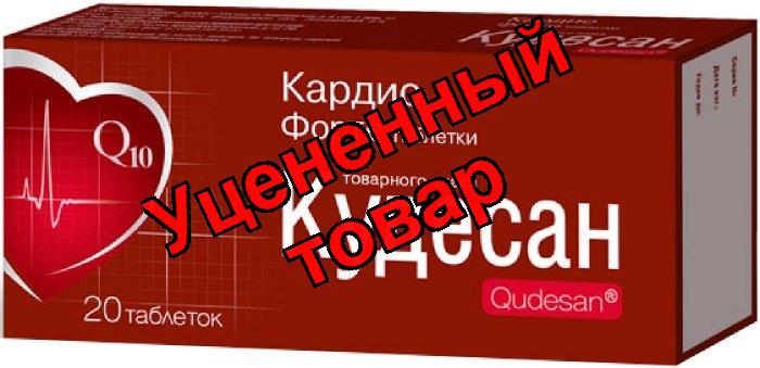 Кудесан Кардио Форте тб N 20