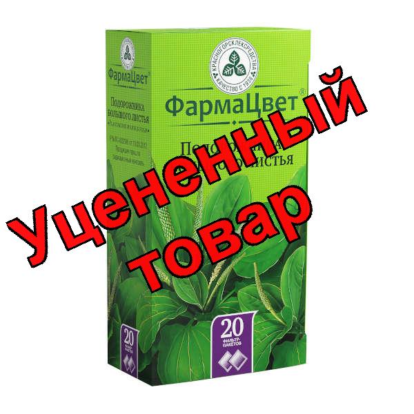 Подорожник листья КЛС ф/п 1.5г N 20