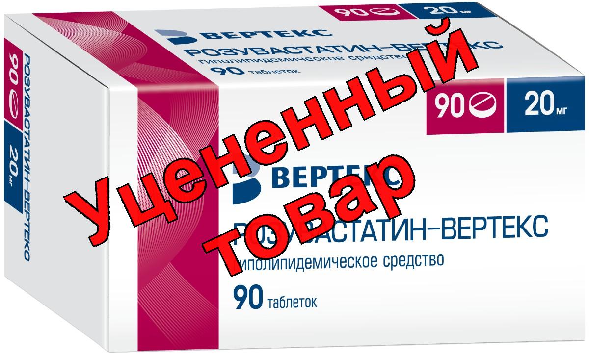 Розувастатин Вертекс тб п/о плен 20мг N 90