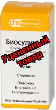 Биосулин Р р-р для ин 100МЕ/мл 10мл