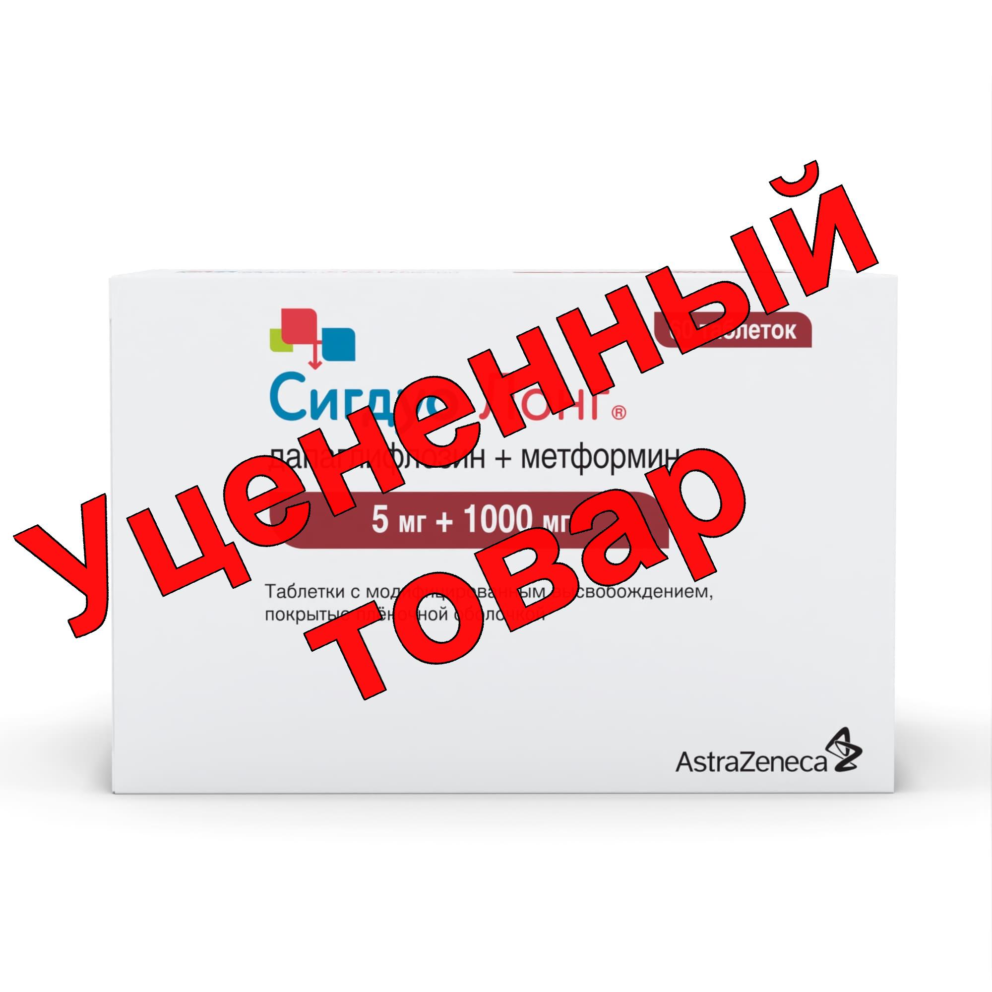 Сигдуо Лонг таблетки с модифицированным высвобождением п/о плен 5мг+1000мг N 60