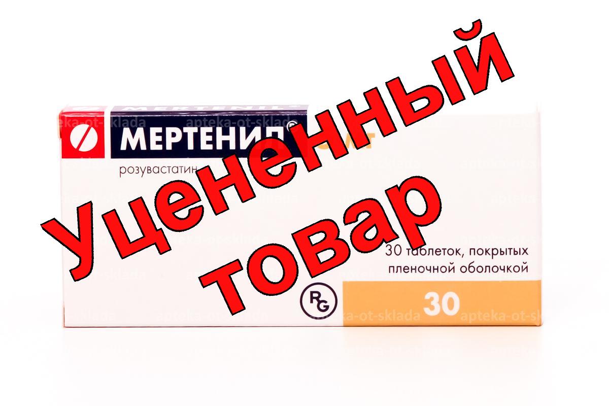 Мертенил тб п/о 5мг N 30