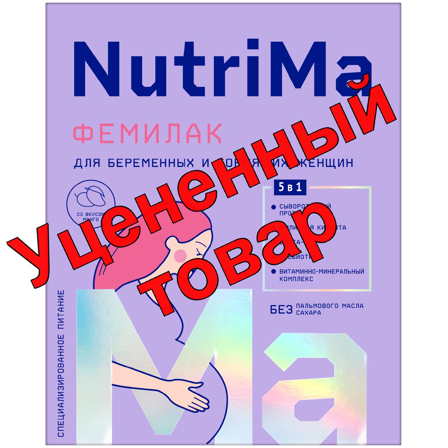 НутриМа Фемилак сухая молочная смесь для беременных и кормящих мам манго 350г