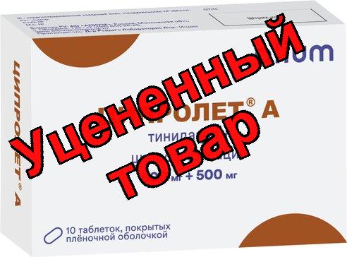 Ципролет А тб п/о N 10