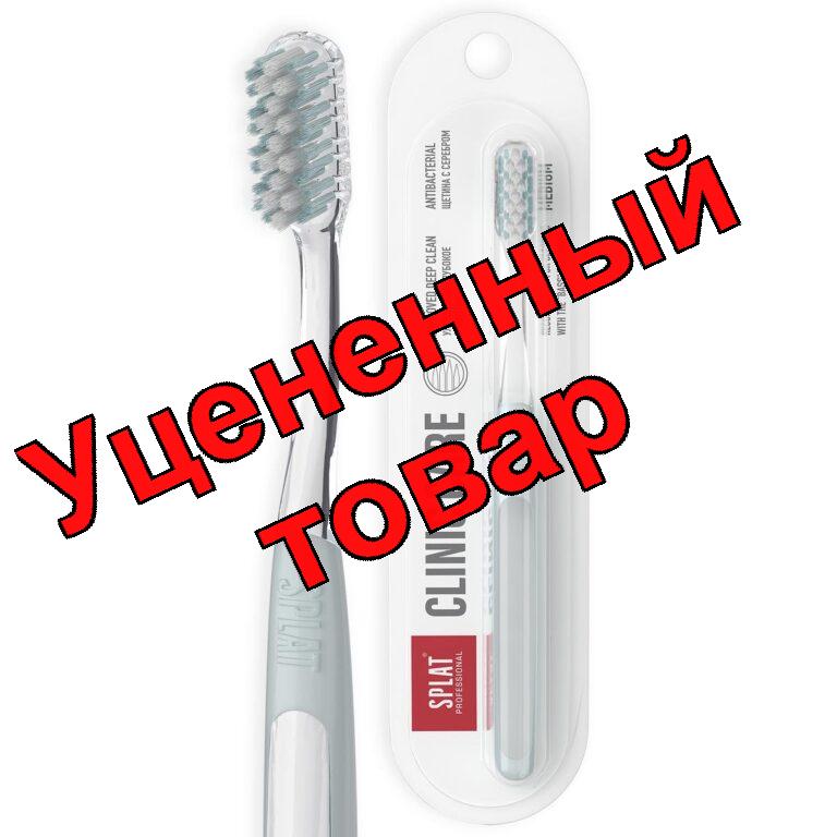 Сплат зубная щетка профессионал Clinic Care глубокое очищение средней жесткости цвет в ассортименте N 1