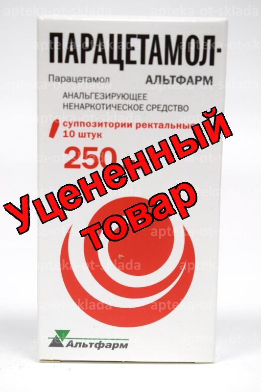 Парацетамол свечи 250мг N 10