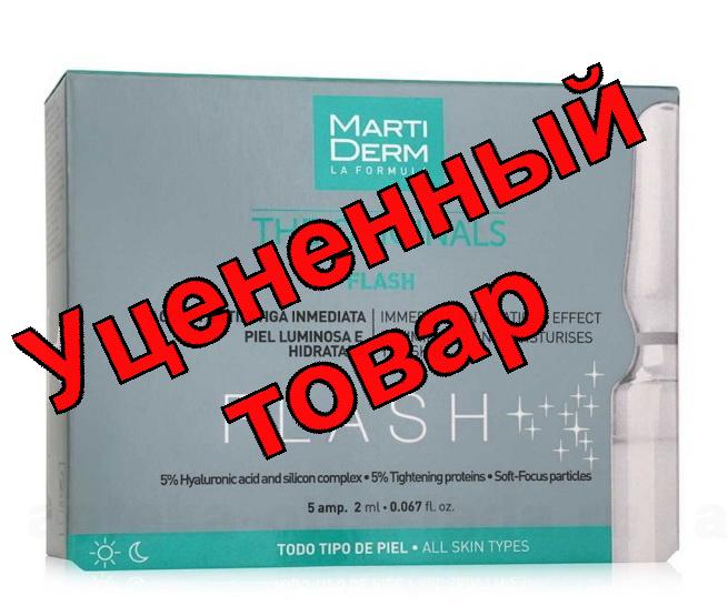 MartiDerm Originals Flash сыворотка-уход ампульная 2мл для коррекции признаков усталости кожи N 5