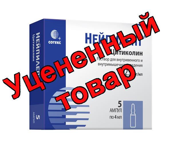 Нейпилепт р-р для в/в/м 125 мг/мл 4мл N 5
