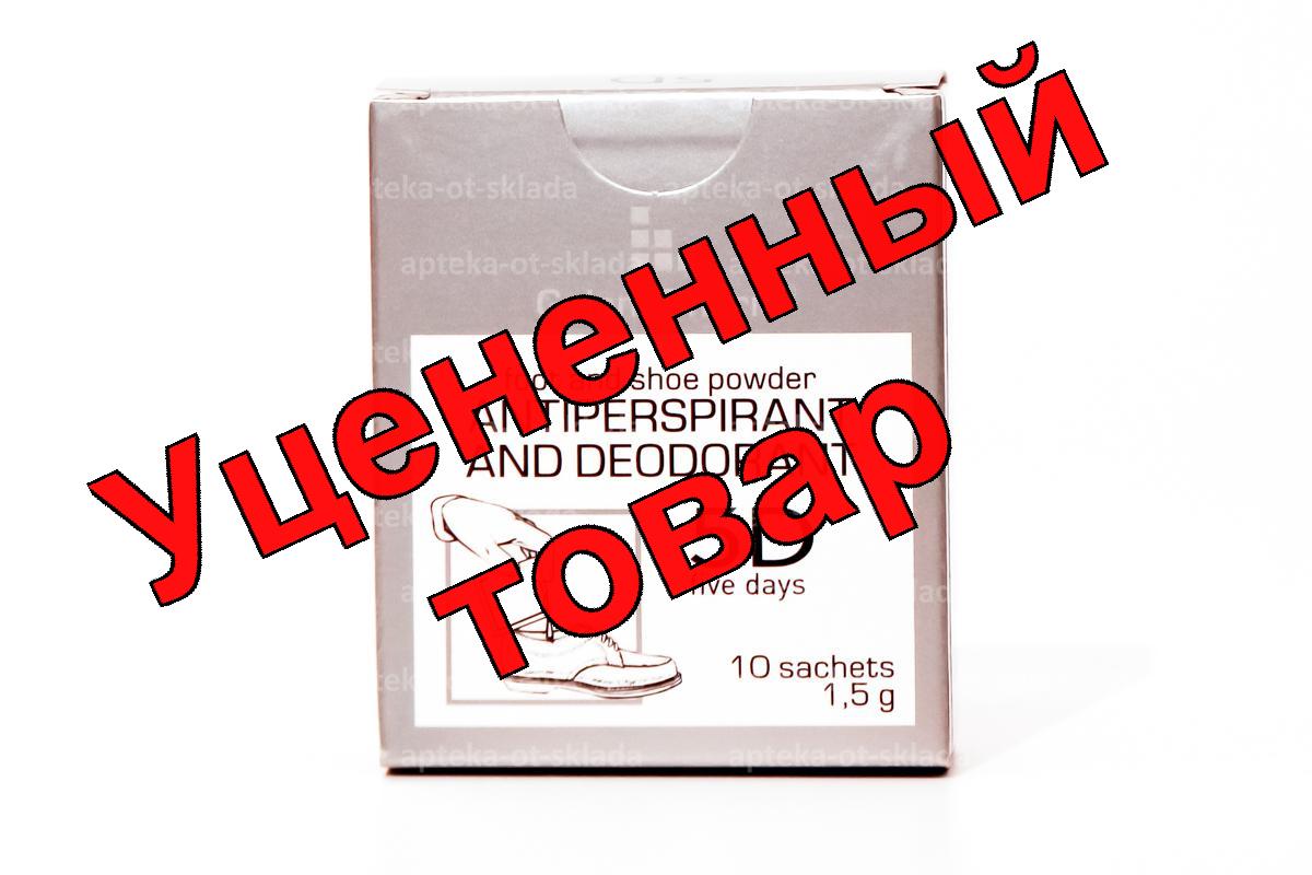 5 дней средство для ног от пота и запаха пак 1,5г N 10