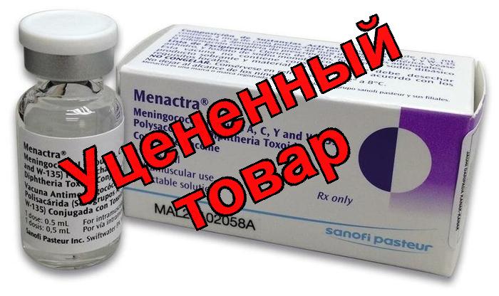 Менактра р-р в/м 0,5 мл-1 доза