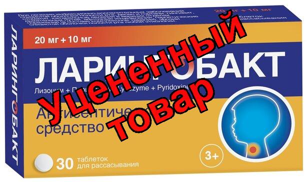 Ларингобакт таб д/рассасывания  N 30