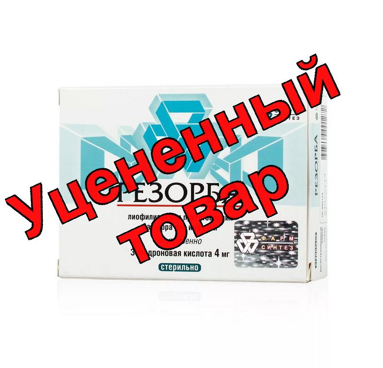 Резорба лиофилизат для приг р-ра для инфузий 4 мг