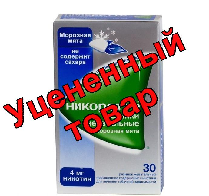 Никоретте жев резинка с никотином 4 мг Морозная мята N 30