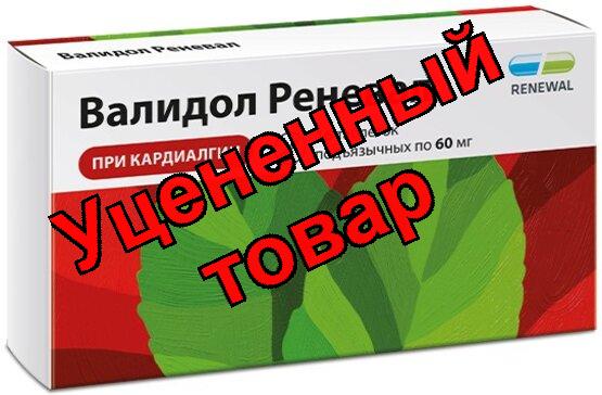 Валидол тбл 60мг N16 RENEWAL