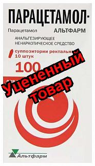 Парацетамол свечи 100мг N 10