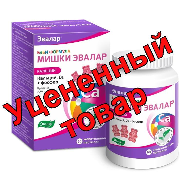 Бэби формула Мишки кальций пастилки жев N 60