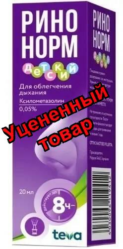 Ринонорм спрей назальный 0,05% 35мкг/доза 20мл д/детей N 1