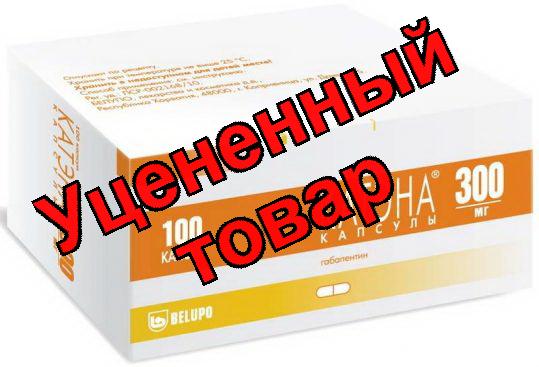 Катэна капс 300мг N 100