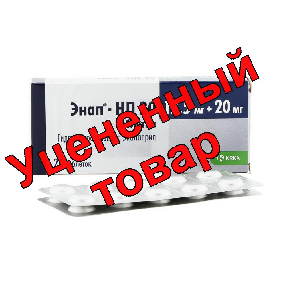 Энап-HL тб 20-12.5мг N 20