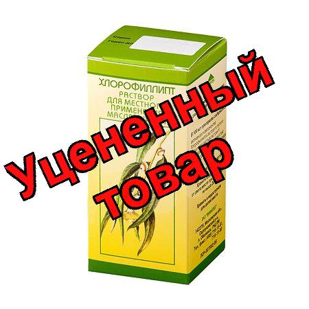 Хлорофиллипт р-р масл 2% фл 20мл