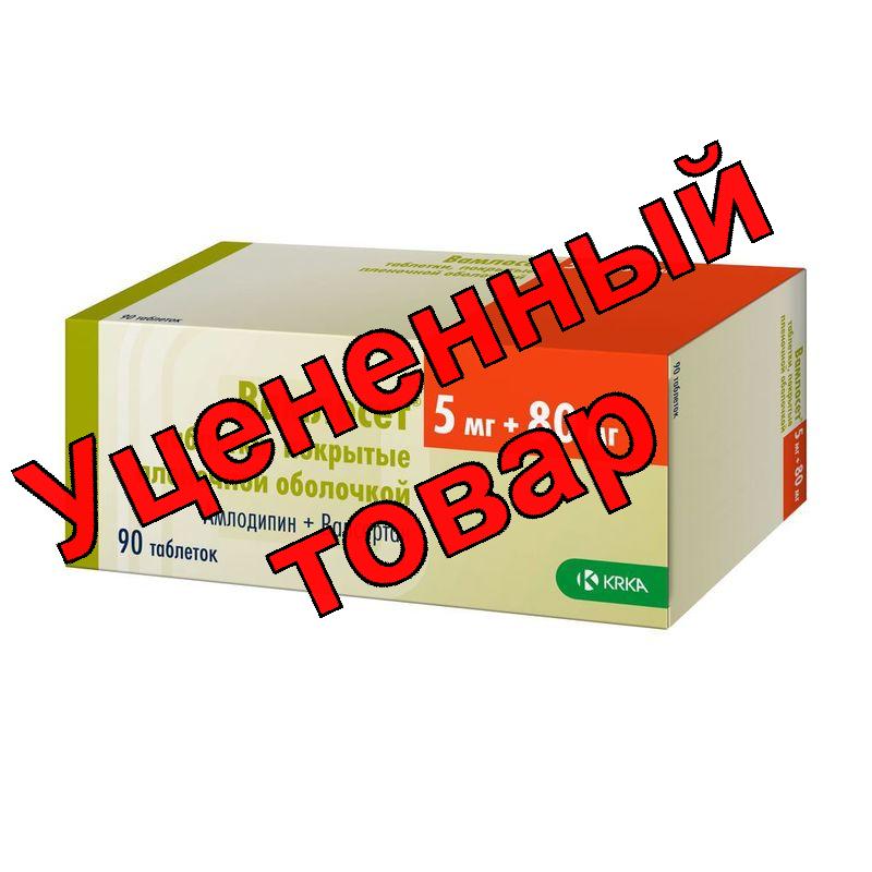 Вамлосет тб п/о плен 5мг+80мг N 90