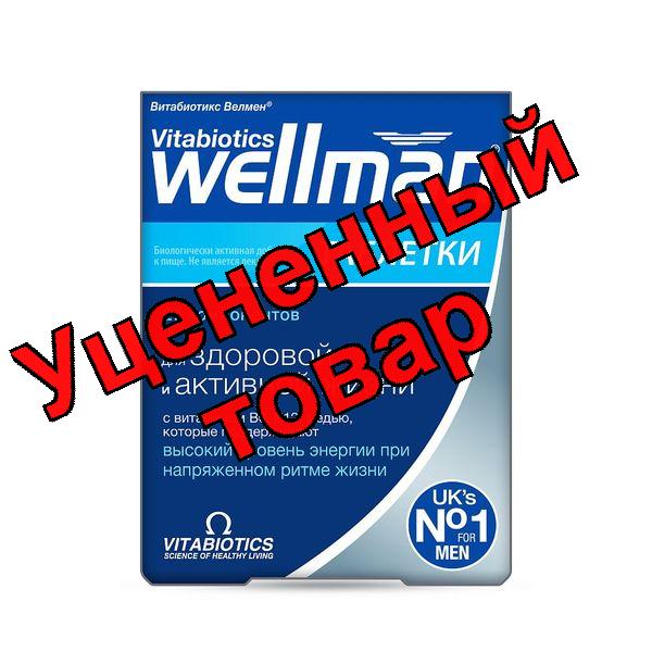 Велмен тб N 30