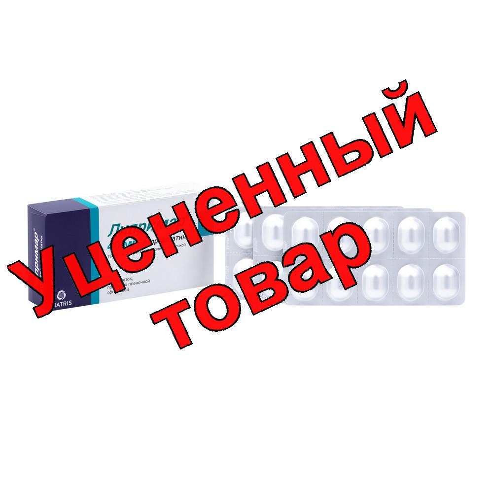 Липримар тб п/о плен 40мг N 30