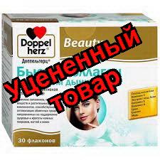 Доппельгерц Beauty коллаген со вкусом дыни и личи 25 мл флакон N 30