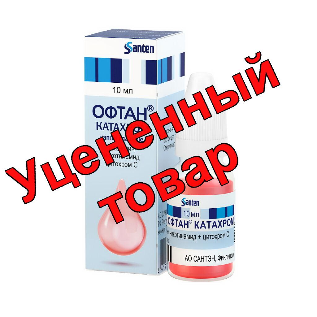 Офтан катахром капли глазн фл 10мл