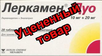 Леркамен дуо табл п/о плен 10мг+20мг N 28