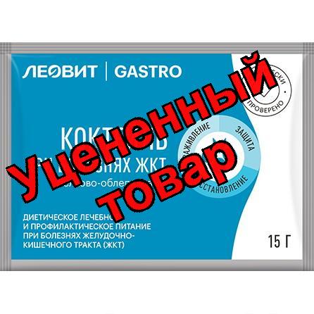 Леовит гастро коктейль при болезнях ЖКТ белково-облепиховый 15 г