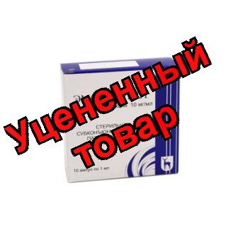 Эмоксипин амп 1% 1мл N 10